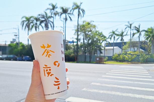 「茶の魔手」は1993年に台南で誕生し、今では600店以上のショップを構えますが、そのうち200越えの店舗が台南にあります。一時は新北市にあったのですが、台北で飲むことはできなかった「茶の魔手」。しか～し！突然そのニュースは流れました、「茶の魔手が台北に進出するってよ！」と。