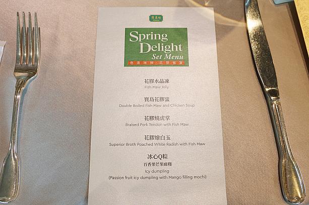 今回食べたのは、台湾料理レストラン「蓬萊邨」で現在食べられる春のセット「春旬套餐」。どのお料理も「花膠」のチキンスープを使用して、味わい深く、爽やかな味！春らしい青空のもと、桜が満開な様子を眺めながら食事をしているような、清々しい味というか……、とにかく「春」なんです！