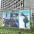 4月末、松山文創園区にて台北ファッションウィーク2024AWが行われました。フランス・パリ2024オリンピックが今年夏に開幕しますが、それにインスパイアされ、オリンピック出場予定のスポーツ選手を起用するというユニークな発想でランウェイを沸かせました！