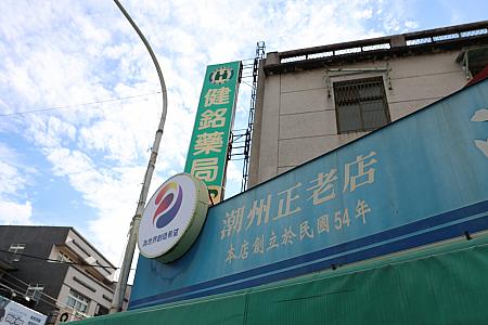 一方「燒冷冰」は歴史こそ古いものの、湯圓は氷の中のためエンタメ系の演出は期待できません。見た目は至って地味な普通のかき氷……でも味はピカイチらしいですよ！