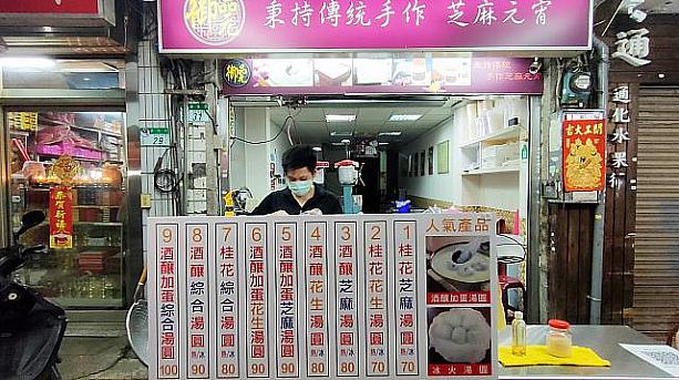 訊ねてみると「ミシュランビブグルマン御品元の冰火湯圓あるでしょ？あれの湯圓が氷の中に隠れてるの！」と簡単に説明されました。ふむ……。