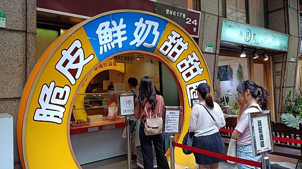 そう、「台灣人ㄟ脆皮鮮奶甜甜圈」です。台北通・台湾リピーターのみなさんにはもうおなじみすぎるお店ですよね！