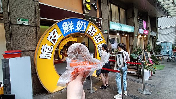 味は変わらず、どっちもおいし～♡これだけの人気、もう台湾を代表するドーナツってことで、「台湾ドーナツ」って呼んでもいいかなー？