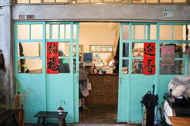 台湾の南、屏東に位置する潮州は、地元でビジネスをはじめる若者たちが増え、街に活気を与えています。「蘇珊喝茶 Susan Tea House」もそんなカフェの1つ。