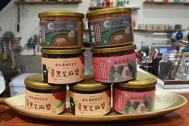 そんな「金弘麻油花生行」は1965年から続く老舗店ですが、若いアイディアが注ぎ込まれ、現在はかわいらしいパッケージの小瓶入りも販売。台湾土産にぴったりですよー！
