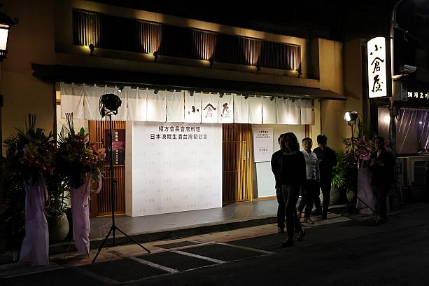 本日ナビがやってきたのは「小倉屋(光復本店)」。在台湾日本人の間では知られたウナギ屋さんです。ここは北九州・小倉にあるミシュランビブグルマン店「田舎庵」の海外初の支店でもあります。