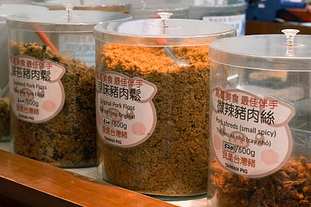 台湾特産品の豚肉から作られた肉鬆(肉でんぶ)も発見！あまり馴染みがないけど台湾グルメには必須アイテムです。台湾人のお友達がご飯やお粥と一緒に食べるとおいしいと教えてくれました。コンビニに売っているおにぎりにも肉鬆が入っていますもんね。