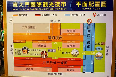 余りにも大きすぎる「東大門夜市」。夜市内に地図があります！