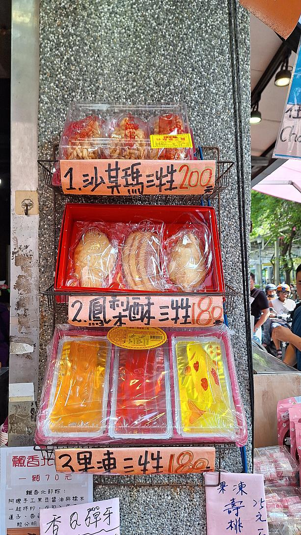 あと、龍山寺の近くということもあって、お供え用のお菓子も取り扱っています。三牲(雞・豬・魚肉)をお供えするのですが、ここで扱っているのはパイナップルケーキや沙其馬でその形を模したもの。これって、ちょっと変わった台湾土産にもなる？