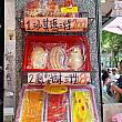 あと、龍山寺の近くということもあって、お供え用のお菓子も取り扱っています。三牲(雞・豬・魚肉)をお供えするのですが、ここで扱っているのはパイナップルケーキや沙其馬でその形を模したもの。これって、ちょっと変わった台湾土産にもなる？