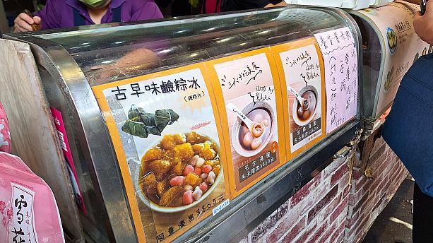 さて、ナビの順番が巡ってきました！ナビが狙うのはSNSで話題の「古早味鹼粽冰(65元)」。