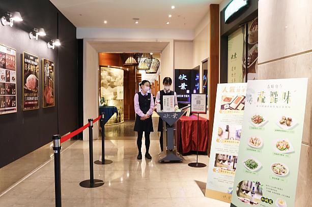 ……が、ほかにも支店があるんですよ！南西店(中山エリア)、忠孝店(東区)、信義A9店(信義エリア)といずれもアクセスよい場所に。本日はその3店舗で開催中の春夏野菜フェア「蔬饗味」を味わいに行ってきました…！つまり……「シンイエ春の野菜まつり」ってこと♡(勝手に命名)