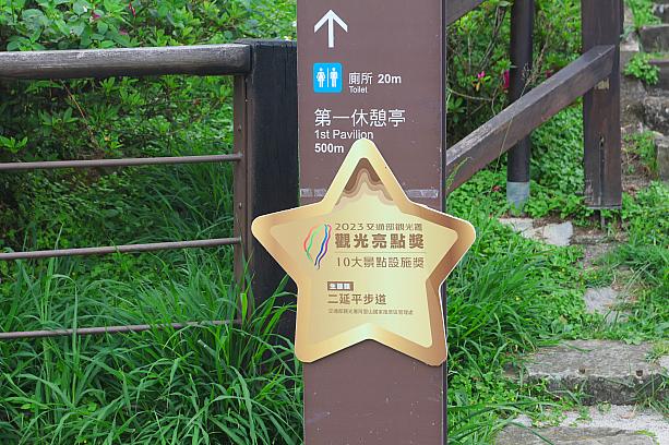 「二延平歩道」は全長およそ1.1kmのハイキングコース。阿里山の中でも比較的下の方に位置しているのでアクセスしやすく、整備された階段状の遊歩道のため初心者でも歩きやすいのが特徴です。