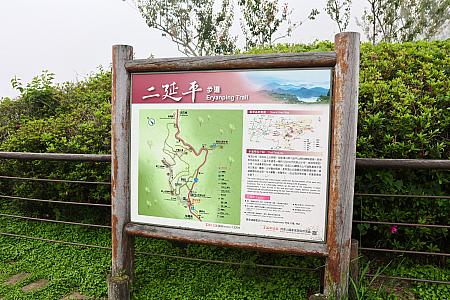 【台湾絶景】阿里山で出逢う雲海と夕陽「二延平歩道」でハイキング 台湾絶景 台湾観光 台湾旅行 阿里山 阿里山観光 雲海 夕陽 ハイキング 二延平歩道 隙頂二延平歩道観雲平台景観台