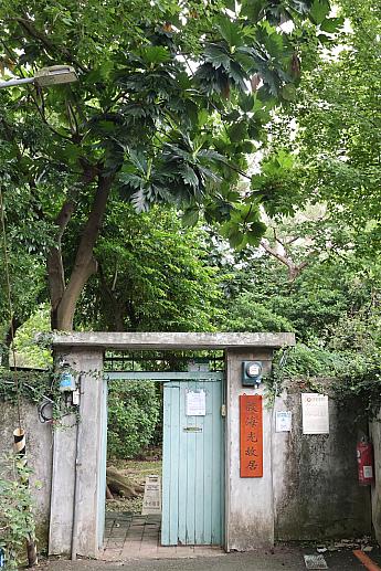 【台湾観光】台北の隠れスポット「殷海光故居」へ行ってみた！ LOVE遊台北 殷海光故居 台湾自由主義の創始者 殷海光 殷福生 台北市指定古跡 台北旅行 台北観光スポット台湾旅行