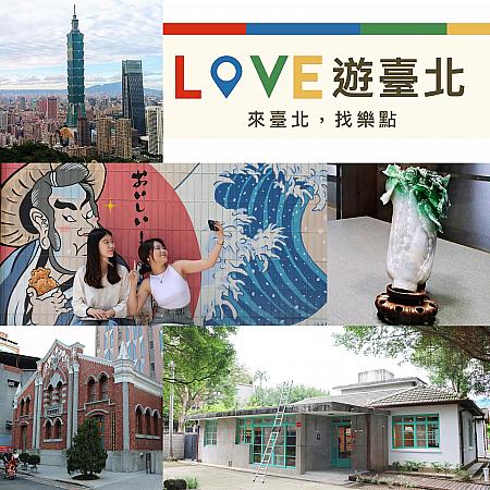 台北のおすすめ観光スポットを巡るだけでお得なこといっぱい♡