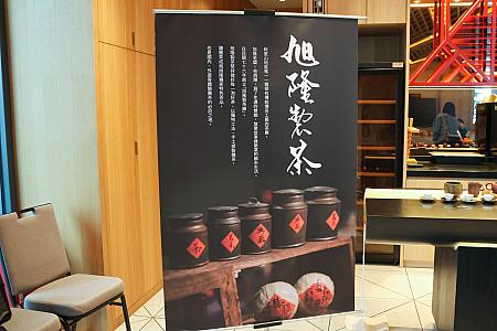 【台湾紅茶】台湾・阿里山蜜香紅茶を使って台湾伝統の「團茶(団茶)」を作ってみよう！ 台湾茶 阿里山 阿里山茶 旭隆製茶 製茶DIY ホテルインディゴ阿里山 台湾旅行 阿里山観光台湾土産