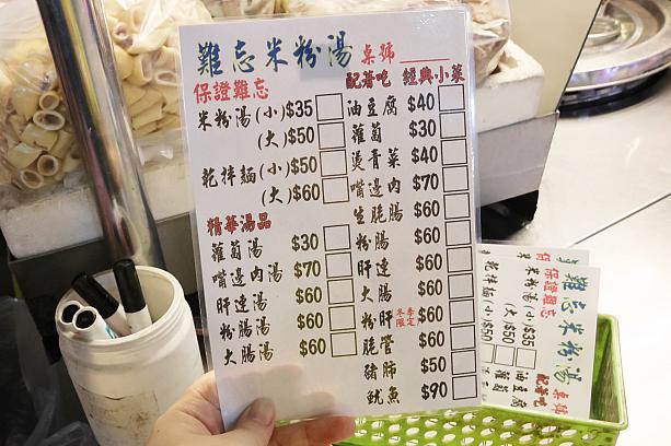 というわけで、注文していきましょう！こちらは口頭ではなく、オーダーシートに書き込むタイプの注文方法。だから中国語がわからなくたって、気軽に注文できますよ！