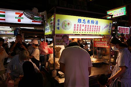 【台湾夜市】「饒河街夜市」のギラギラの真っ赤なゲートをくぐって、孤独のグルメの五郎さんが食べた「難忘米粉湯」を目指そう！ 難忘米粉湯 孤独のグルメ 五郎さん 井之頭五郎 大晦日スペシャル 饒河街夜市 台湾夜市 米粉湯 ビーフンスープ 乾拌麺 汁なし麺 油豆腐 厚揚げ 屋台飯 屋台グルメ 台湾グルメ 台北グルメ 台湾美食 台北美食聖地巡礼