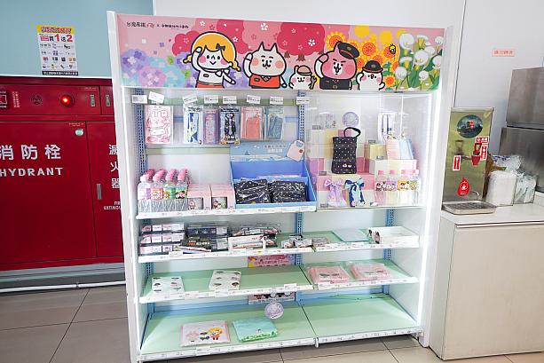 ついでに高鉄×カナヘイのコラボグッズまで！