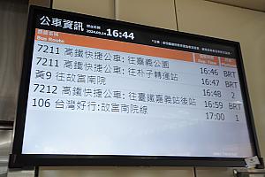 エスカレーターを背に1階右前方の出口2がバス乗り場です。嘉義市内や阿里山など各方面へはここから。