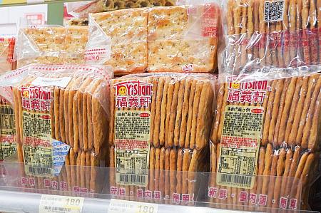 嘉義の「福義軒」は、台湾ローカルに人気のお菓子屋さん。クラッカー(蘇打餅・スーダービン)やエッグロール(蛋捲・ダンジュエン)などがありますよー！袋入りのため、持ち帰るには粉々になりやすいなのが残念なところ。