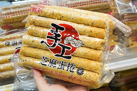 嘉義の「福義軒」は、台湾ローカルに人気のお菓子屋さん。クラッカー(蘇打餅・スーダービン)やエッグロール(蛋捲・ダンジュエン)などがありますよー！袋入りのため、持ち帰るには粉々になりやすいなのが残念なところ。
