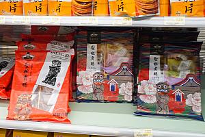 台湾の離島・金門名産の「貢糖」とか……