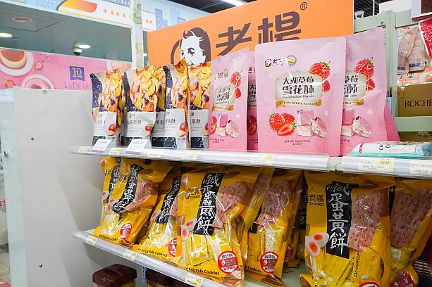 「老楊」もまた嘉義の人気店。方塊酥(ファンクァイスー)と呼ばれるパイみたいなビスケットみたいなお菓子が有名です。口の中の水分を持っていかれるパサパサ系フードですが、根強いファン多し。