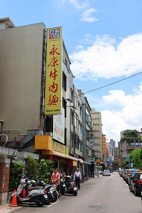 12時前ということもあってまだ行列ができていなかった「永康牛肉麵館」に決めました！創業70年近いのでは？という老舗の牛肉麺店です。