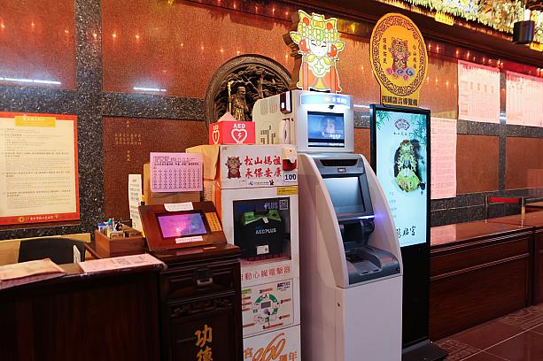 なので、さっきから廟内を行ったり来たり、ウロウロしてる怪しい外国人状態。「あっ、ATMまであるんだなー」なんて思いながらウロウロ。