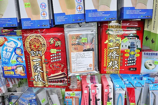 「金門一條根」は植物の根っこからできたシップで、金門島の特産品の１つなんですよ！中年ヒザ痛症候群のナビも愛用中。