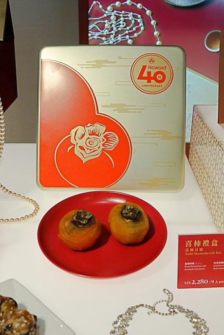 <b>喜柿禮盒2280元</b>by珍珠坊(広東料理)<br>紅豆麻糬柿餅(4入)・金桔檸檬(5入)<br>
