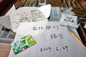 自分や日本で待つ大切な人へ手紙を書いたら、封筒に茶葉と共に入れて封をするだけ