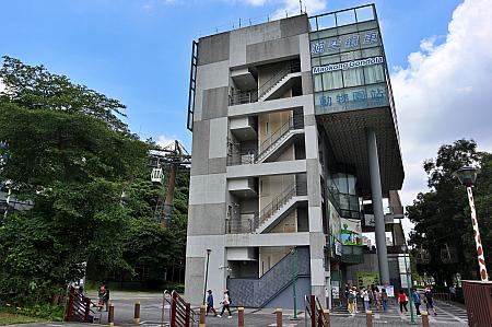 猫空ロープウェイ「動物園」駅は、MRT「動物園」駅から徒歩2分、台北市動物園から徒歩7分