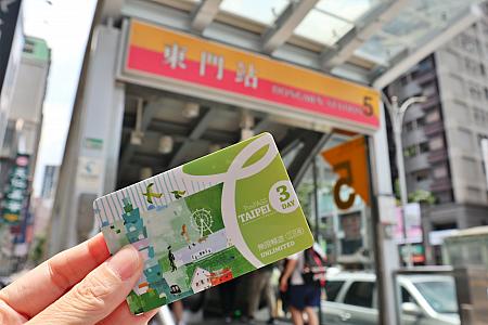 「永康街」の入口、MRT「東門」駅