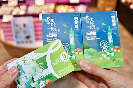 「Taipei Fun PASS」オリジナル箱入りパイナップルケーキまたはタロイモケーキのプレゼント