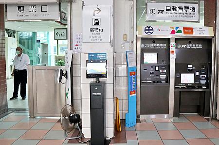 駅構内の改札口と券売機(自動售票機)の間にあるセルフ発券機(自助取票機)でカードをスキャン