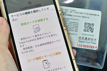 日本語表示に従ってカード番号(裏面右下)を入力してアクティベート(有効化)