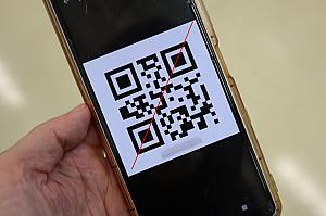(1)送られてきたQRコードを表示する