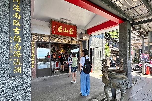 九份金山岩