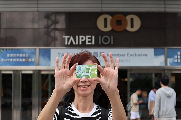 【Taipei Fun PASS完全攻略】コスパ＋タイパ最強の北北基おもしろカード(北北基好玩卡・台北無限周遊3日券)でまるごと台北観光！ TaipeiFunPass 北北基おもしろカード 北北基好玩卡 台北無限周遊3日券 台北観光 台北旅行 九份 九分 十分 人気観光スポット 交通系ICカード クーポン 故宮博物院 台北101 台湾旅行 台湾観光 定番スポット 観光 お得 神カード乗り放題