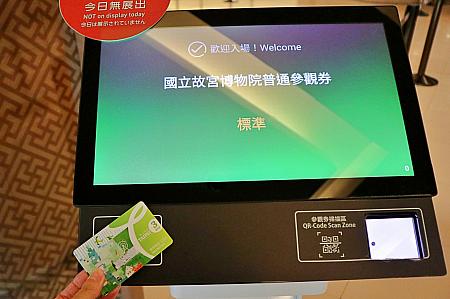 【Taipei Fun PASS完全攻略】コスパ＋タイパ最強の北北基おもしろカード(北北基好玩卡・台北無限周遊3日券)でまるごと台北観光！ TaipeiFunPass 北北基おもしろカード 北北基好玩卡 台北無限周遊3日券 台北観光 台北旅行 九份 九分 十分 人気観光スポット 交通系ICカード クーポン 故宮博物院 台北101 台湾旅行 台湾観光 定番スポット 観光 お得 神カード乗り放題
