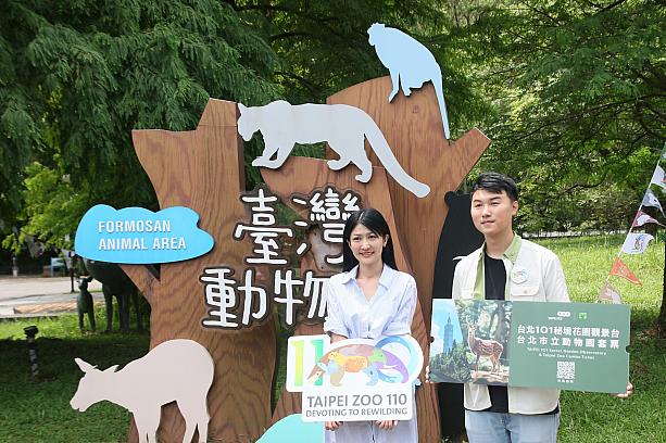 夏休み期間中は、台北101の展望台と台北市立動物園の入場チケットのセットが630元で予約販売されます。台北に来たら絶対行きたい人気定番観光地2スポットをお得に巡れるセット券、見逃せませんよ～！