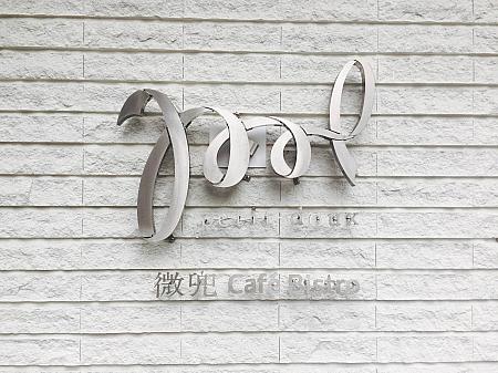 petit doux微兜<br>画像提供：petit doux微兜