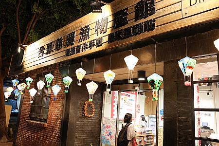 お買い物なら、鐵花路と博愛路の角にある物産館「台東縣農漁物產館」が品揃え豊富でオススメです。