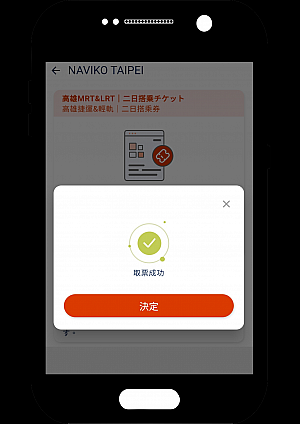 Taiwan PASSアプリの開いて取得したQRコードで即乗車OK