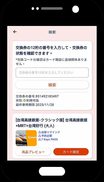 ステップ３