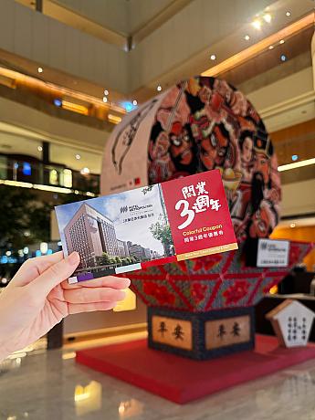 画像提供：JR東日本大飯店 台北(ホテルメトロポリタン プレミア 台北)