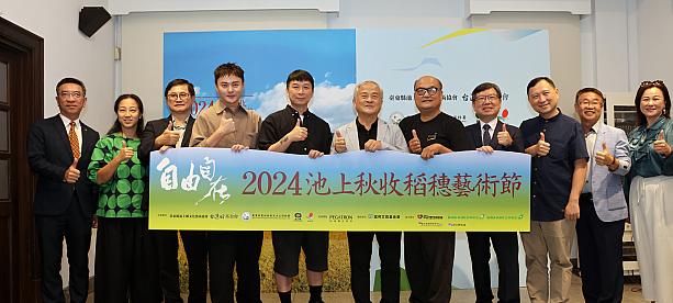 【台湾イベント】10/26&10/27「2024池上秋收稻穗藝術節(池上秋収稲穂芸術節)」開催 池上秋收稻穗藝術節 池上秋收 台東池上 台湾イベント 田馥甄Hebe 許富凱 海子樂團 台湾好基金会池上秋収稲穂芸術節